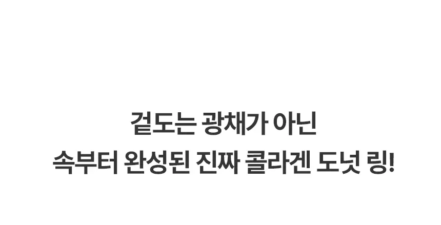 [뿌리는8종콜라겐] 아로셀 슈퍼 콜라겐 앰플 미스트 80ml 상세페이지 17